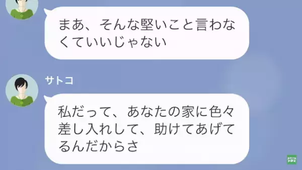 家に家事代行の業者が。直後、私「ケーキ勝手に食べましたか！？」業者「食べてあげました」⇒まさかの犯行を問い詰めた結果