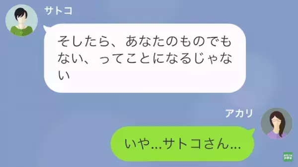 家に家事代行の業者が。直後、私「ケーキ勝手に食べましたか！？」業者「食べてあげました」⇒まさかの犯行を問い詰めた結果