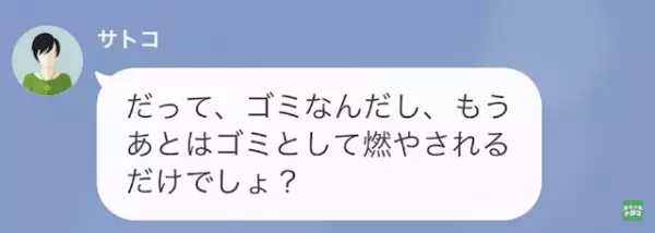 家に家事代行の業者が。直後、私「ケーキ勝手に食べましたか！？」業者「食べてあげました」⇒まさかの犯行を問い詰めた結果