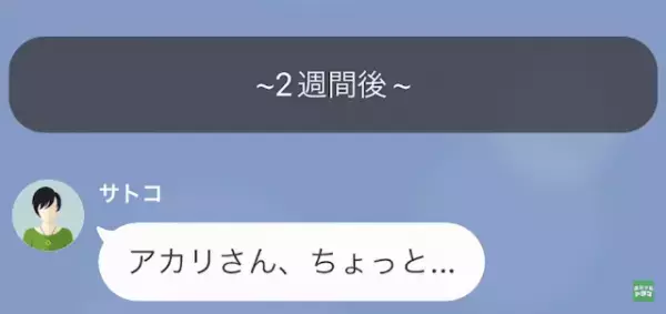 家事代行「あんたみたいな料理下手、ろくな母親にならないw」妻「え…」だが直後、妻から”衝撃な宣言”が…！？
