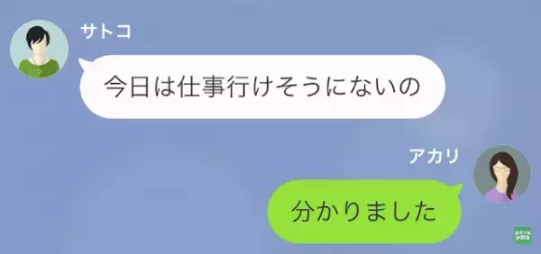 家事代行「あんたみたいな料理下手、ろくな母親にならないw」妻「え…」だが直後、妻から”衝撃な宣言”が…！？