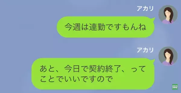 家事代行「あんたみたいな料理下手、ろくな母親にならないw」妻「え…」だが直後、妻から”衝撃な宣言”が…！？