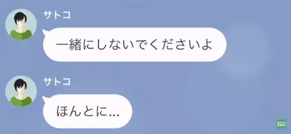 家事代行「あんたみたいな料理下手、ろくな母親にならないw」妻「え…」だが直後、妻から”衝撃な宣言”が…！？