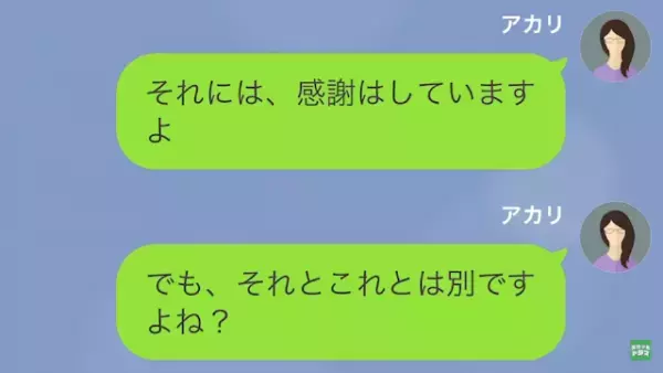 家事代行「あんたみたいな料理下手、ろくな母親にならないw」妻「え…」だが直後、妻から”衝撃な宣言”が…！？