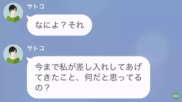家事代行「あんたみたいな料理下手、ろくな母親にならないw」妻「え…」だが直後、妻から”衝撃な宣言”が…！？