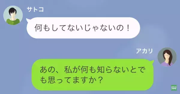 家事代行「あんたみたいな料理下手、ろくな母親にならないw」妻「え…」だが直後、妻から”衝撃な宣言”が…！？