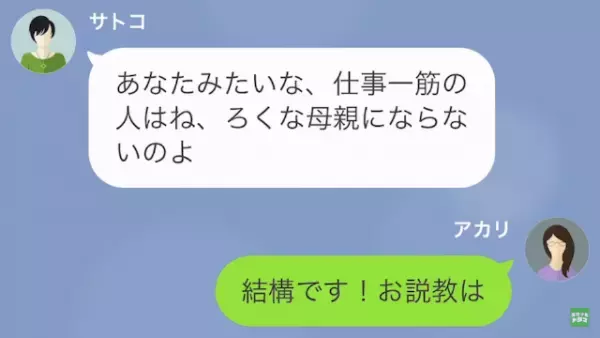 妻「冷蔵庫の”ハンバーグ”食べました？」家事代行「あなたの息子がいいって…」だが次の瞬間⇒「お腹が痛い…」衝撃的な真相が…？
