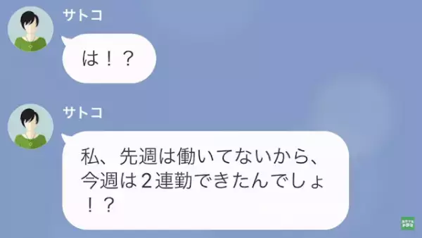 妻「冷蔵庫の”ハンバーグ”食べました？」家事代行「あなたの息子がいいって…」だが次の瞬間⇒「お腹が痛い…」衝撃的な真相が…？