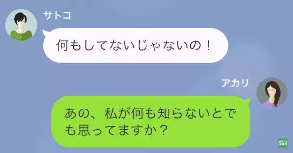 妻「冷蔵庫の”ハンバーグ”食べました？」家事代行「あなたの息子がいいって…」だが次の瞬間⇒「お腹が痛い…」衝撃的な真相が…？