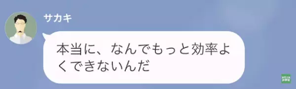 パワハラ上司「新人なら残業は当たり前だろ！」女性上司「あんた、社内メール見た？」次の瞬間⇒【衝撃の真実】で反撃開始…！