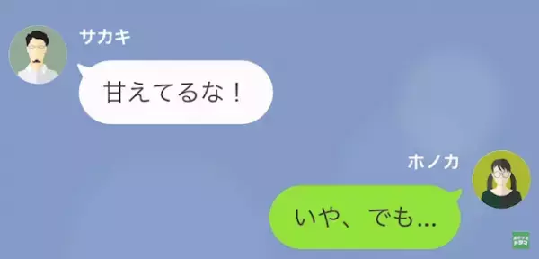 パワハラ上司「新人なら残業は当たり前だろ！」女性上司「あんた、社内メール見た？」次の瞬間⇒【衝撃の真実】で反撃開始…！
