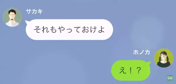 パワハラ上司「新人なら残業は当たり前だろ！」女性上司「あんた、社内メール見た？」次の瞬間⇒【衝撃の真実】で反撃開始…！