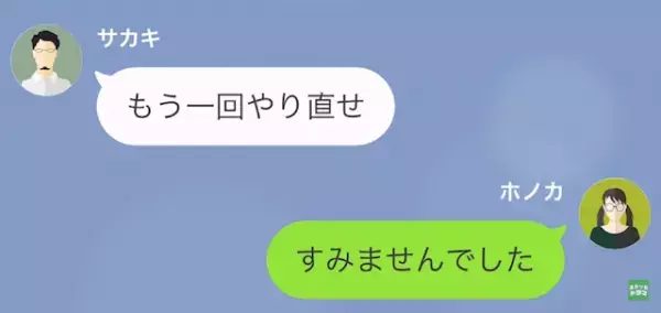 パワハラ上司「新人なら残業は当たり前だろ！」女性上司「あんた、社内メール見た？」次の瞬間⇒【衝撃の真実】で反撃開始…！