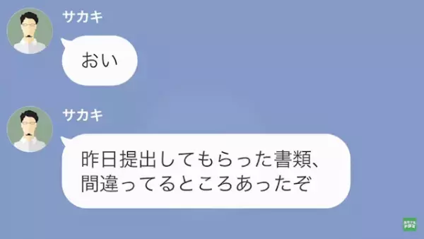 パワハラ上司「新人なら残業は当たり前だろ！」女性上司「あんた、社内メール見た？」次の瞬間⇒【衝撃の真実】で反撃開始…！