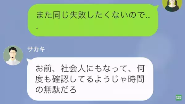 パワハラ上司「新人なら残業は当たり前だろ！」女性上司「あんた、社内メール見た？」次の瞬間⇒【衝撃の真実】で反撃開始…！