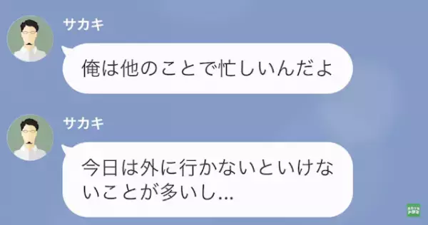 パワハラ上司「新人なら残業は当たり前だろ！」女性上司「あんた、社内メール見た？」次の瞬間⇒【衝撃の真実】で反撃開始…！