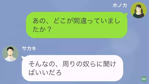 パワハラ上司「新人が”残業”するのは当たり前」私「はい…」だが次の瞬間⇒「社長…？」上司は”悲惨な結末”に！？