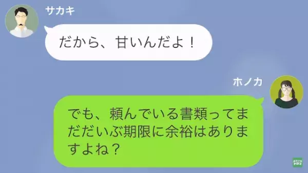 パワハラ上司「新人が”残業”するのは当たり前」私「はい…」だが次の瞬間⇒「社長…？」上司は”悲惨な結末”に！？