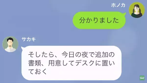 パワハラ上司「新人が”残業”するのは当たり前」私「はい…」だが次の瞬間⇒「社長…？」上司は”悲惨な結末”に！？