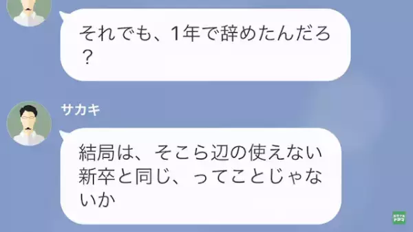 パワハラ上司「やる気があるんだったら…“残業”しろ！」私「えっ？それって…」だが次の瞬間…⇒無慈悲なパワハラ上司に【天罰】が下る！？