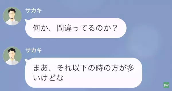 パワハラ上司「やる気があるんだったら…“残業”しろ！」私「えっ？それって…」だが次の瞬間…⇒無慈悲なパワハラ上司に【天罰】が下る！？