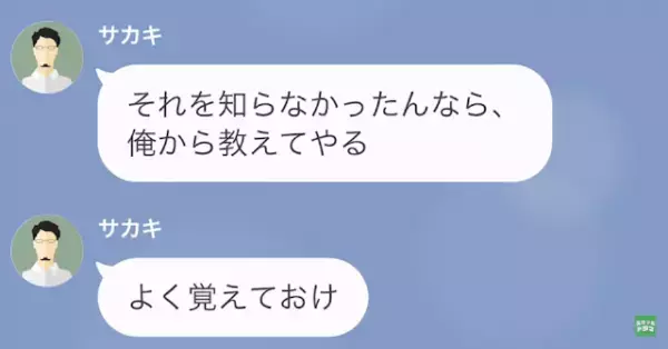 パワハラ上司「やる気があるんだったら…“残業”しろ！」私「えっ？それって…」だが次の瞬間…⇒無慈悲なパワハラ上司に【天罰】が下る！？