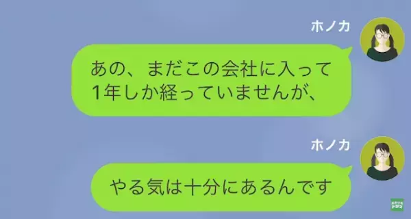 パワハラ上司「やる気があるんだったら…“残業”しろ！」私「えっ？それって…」だが次の瞬間…⇒無慈悲なパワハラ上司に【天罰】が下る！？