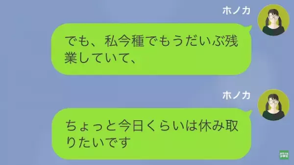 パワハラ上司「やる気があるんだったら…“残業”しろ！」私「えっ？それって…」だが次の瞬間…⇒無慈悲なパワハラ上司に【天罰】が下る！？