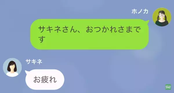 上司「仕事ができるだけありがたいと思え（笑）」私を見下す上司…だが次の瞬間⇒”私”の【本当の姿】に顔面蒼白！？