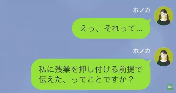上司「仕事ができるだけありがたいと思え（笑）」私を見下す上司…だが次の瞬間⇒”私”の【本当の姿】に顔面蒼白！？