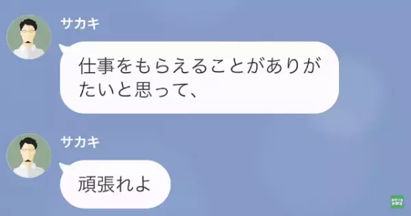 上司「仕事ができるだけありがたいと思え（笑）」私を見下す上司…だが次の瞬間⇒”私”の【本当の姿】に顔面蒼白！？
