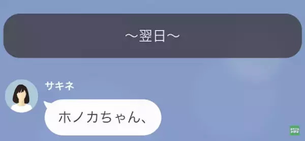 上司「仕事ができるだけありがたいと思え（笑）」私を見下す上司…だが次の瞬間⇒”私”の【本当の姿】に顔面蒼白！？