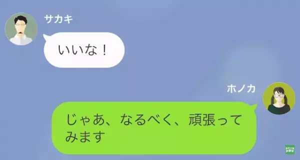 上司「仕事ができるだけありがたいと思え（笑）」私を見下す上司…だが次の瞬間⇒”私”の【本当の姿】に顔面蒼白！？