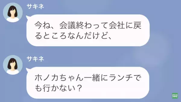 上司「仕事ができるだけありがたいと思え（笑）」私を見下す上司…だが次の瞬間⇒”私”の【本当の姿】に顔面蒼白！？