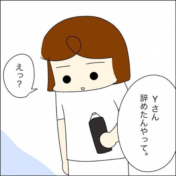 店長「妊娠では退職しないように」女性社員に店長から”謎の通告”。さらに→「彼氏いるの？」不適切発言にゾッ…！