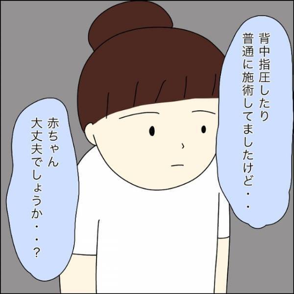店長「妊娠では退職しないように」女性社員に店長から”謎の通告”。さらに→「彼氏いるの？」不適切発言にゾッ…！