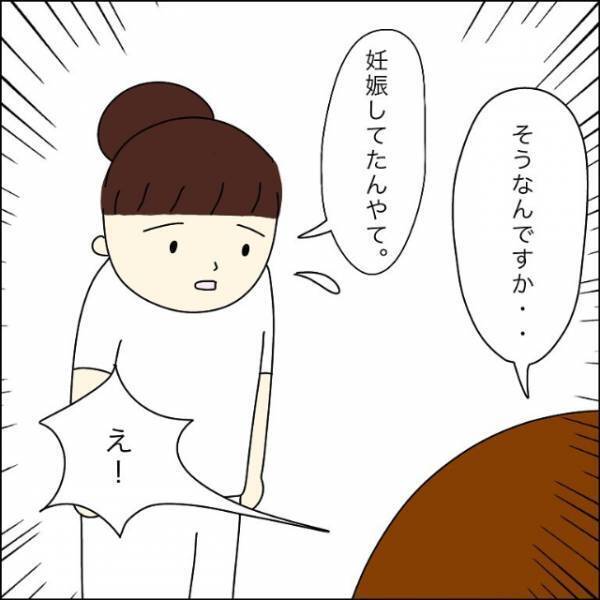 店長「妊娠では退職しないように」女性社員に店長から”謎の通告”。さらに→「彼氏いるの？」不適切発言にゾッ…！