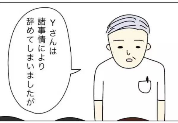 店長「妊娠では退職しないように」女性社員に店長から”謎の通告”。さらに→「彼氏いるの？」不適切発言にゾッ…！