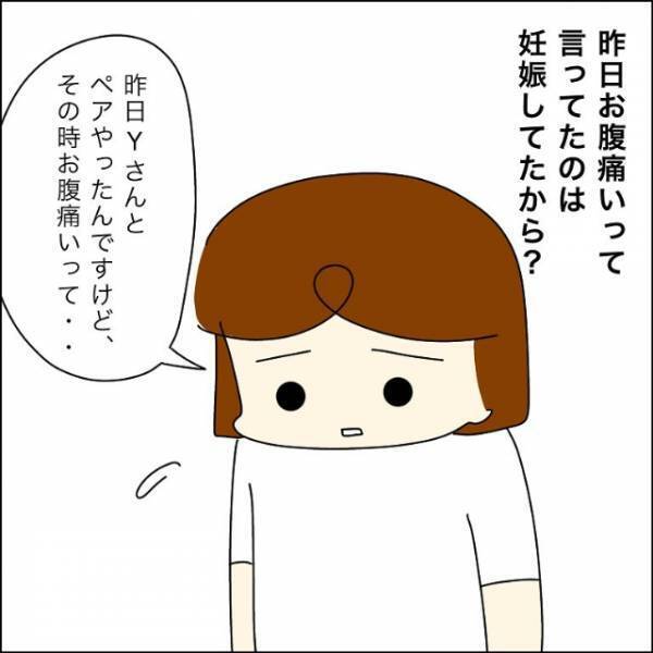 店長「妊娠では退職しないように」女性社員に店長から”謎の通告”。さらに→「彼氏いるの？」不適切発言にゾッ…！