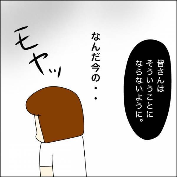 上司「君って彼氏いるの？妊娠の可能性は…」私「え…？」次の瞬間…⇒上司の【不適切な言動】にゾッ…！！