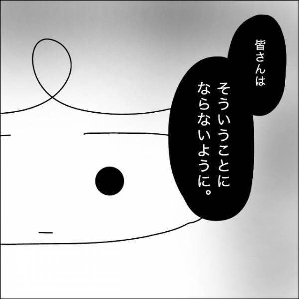上司「君って彼氏いるの？妊娠の可能性は…」私「え…？」次の瞬間…⇒上司の【不適切な言動】にゾッ…！！