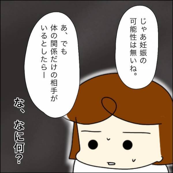 上司「君って彼氏いるの？妊娠の可能性は…」私「え…？」次の瞬間…⇒上司の【不適切な言動】にゾッ…！！