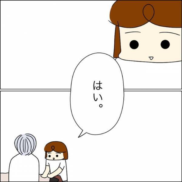 上司「君って彼氏いるの？妊娠の可能性は…」私「え…？」次の瞬間…⇒上司の【不適切な言動】にゾッ…！！