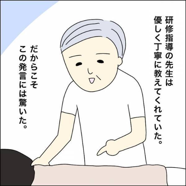 上司「君って彼氏いるの？妊娠の可能性は…」私「え…？」次の瞬間…⇒上司の【不適切な言動】にゾッ…！！