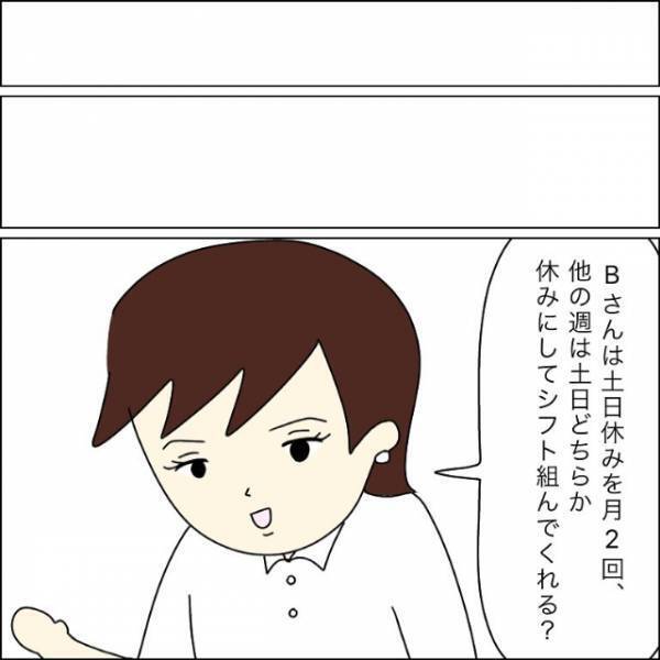 店長業務を強制する上司「土日はフルで出てね！若いから大丈夫！（笑）」私「…激務すぎます」だが次の瞬間⇒同期の一言で状況が一変！？