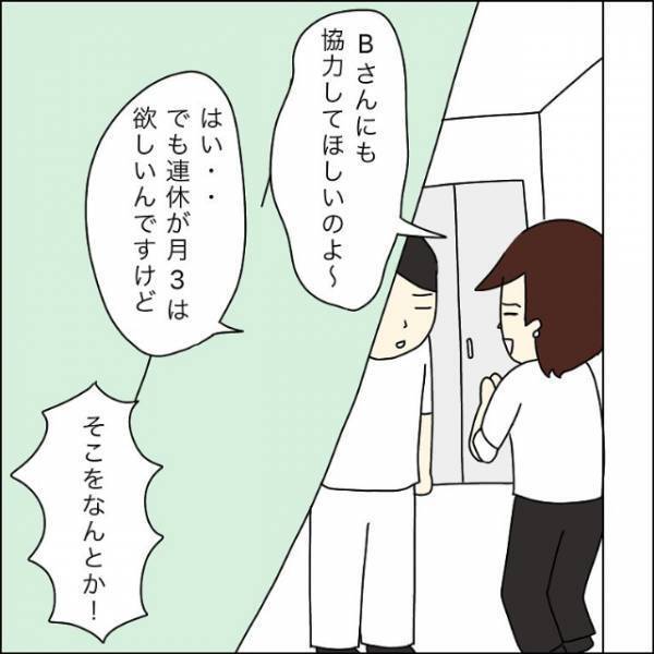店長業務を強制する上司「土日はフルで出てね！若いから大丈夫！（笑）」私「…激務すぎます」だが次の瞬間⇒同期の一言で状況が一変！？