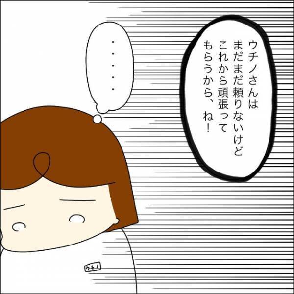 店長業務を強制する上司「土日はフルで出てね！若いから大丈夫！（笑）」私「…激務すぎます」だが次の瞬間⇒同期の一言で状況が一変！？