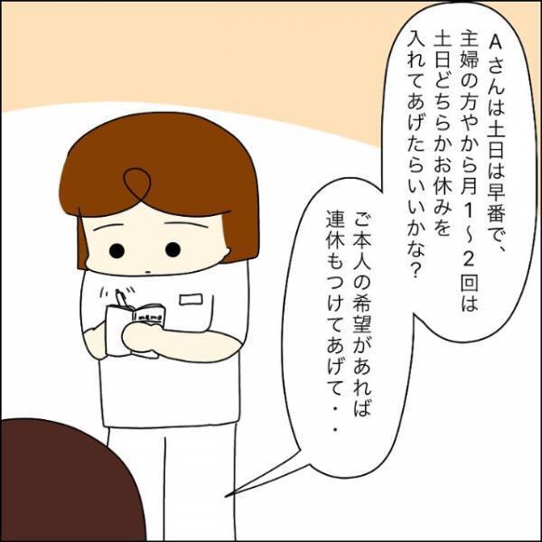 店長業務を強制する上司「土日はフルで出てね！若いから大丈夫！（笑）」私「…激務すぎます」だが次の瞬間⇒同期の一言で状況が一変！？