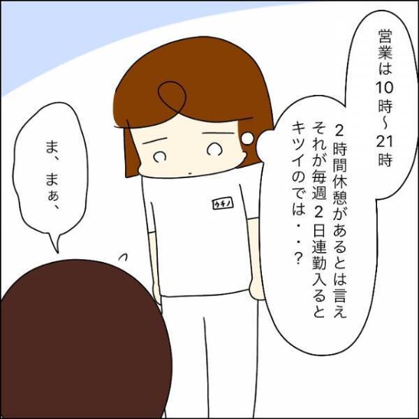 私「激務過ぎです…」上司「若いから大丈夫！」だが次の瞬間…→偶然聞こえた同期の【些細な会話】に精神が限界…