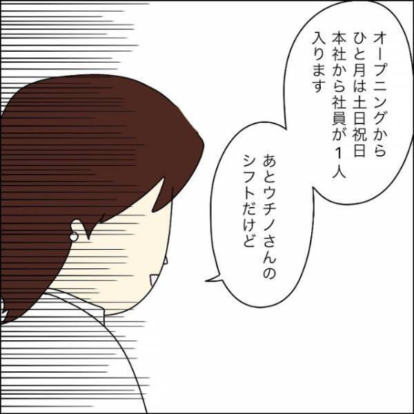 私「激務過ぎです…」上司「若いから大丈夫！」だが次の瞬間…→偶然聞こえた同期の【些細な会話】に精神が限界…